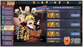 火影热血最新活动爆料,揭秘神秘活动，热血对决即将开启！  第3张